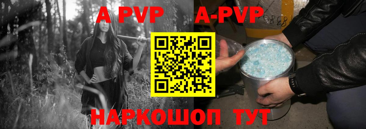 Мариинск  купить наркотик  Вход с VPN  Alfa_PVP крисы CK  A-PVP Соль  Alpha PVP 