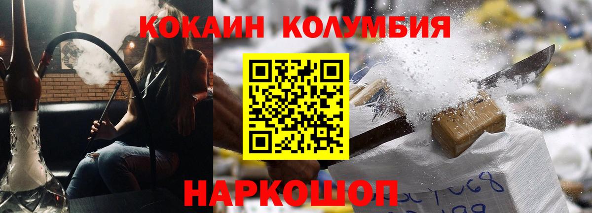 КОКАИН Перу Мариинск