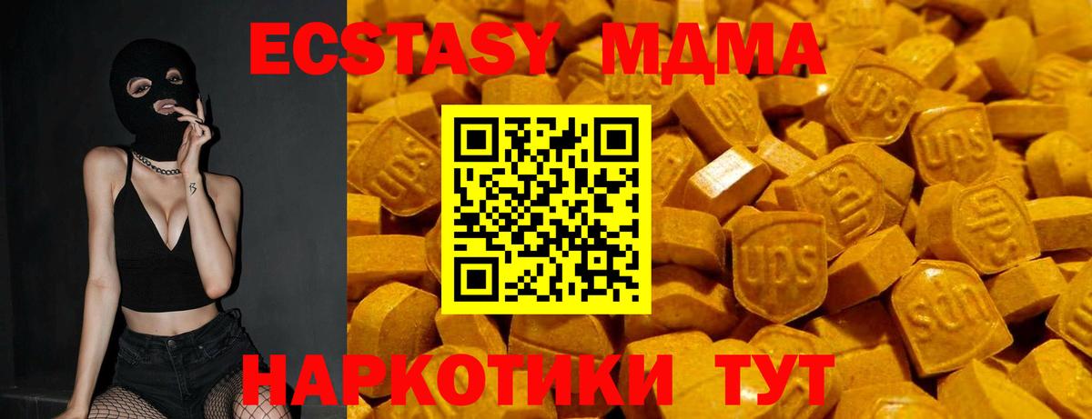 ЭКСТАЗИ 300 mg  ЭКСТАЗИ 300 mg  Мариинск  Ecstasy  Вход с VPN 