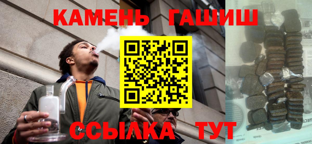 ГАШ hashish  ГАШИШ  Гашиш Premium  Мариинск  Вход с VPN 