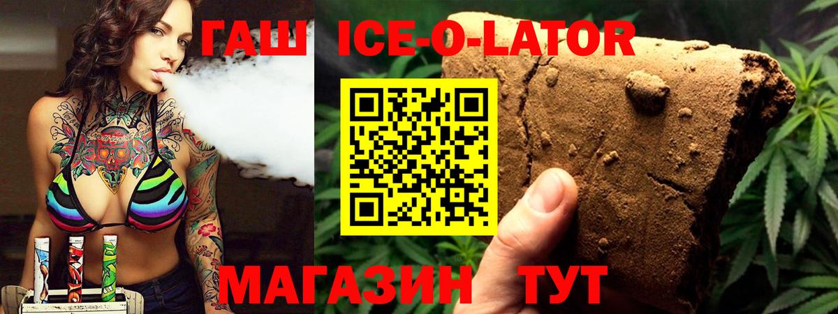 ГАШ 40% ТГК Мариинск