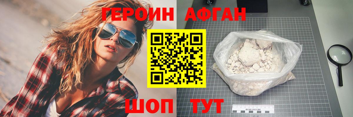 ГЕРОИН хмурый  Вход с VPN  Мариинск 
