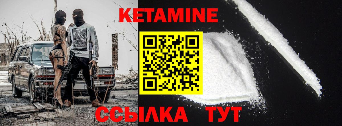 КЕТАМИН ketamine  Кетамин VHQ  Мариинск  Вход с VPN 