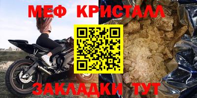 меф Жуковский