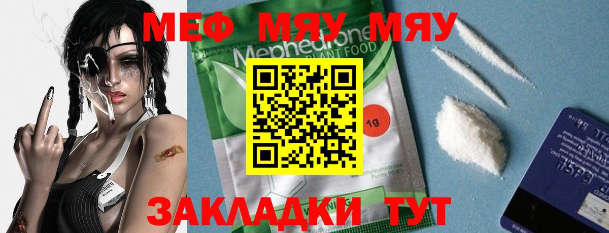 Мефедрон 4 MMC  Меф 4 MMC  Мариинск  Меф  Вход с VPN 