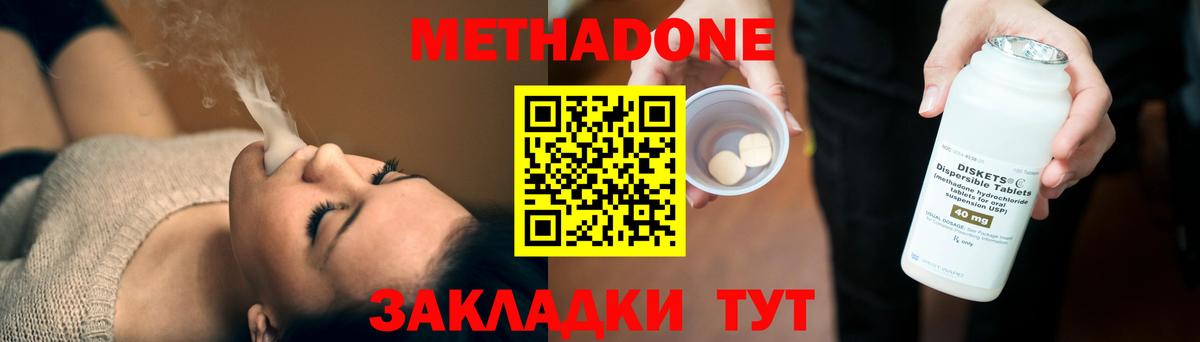 МЕТАДОН белоснежный  МЕТАДОН мёд  Мариинск  MEGA вход  Вход с VPN 