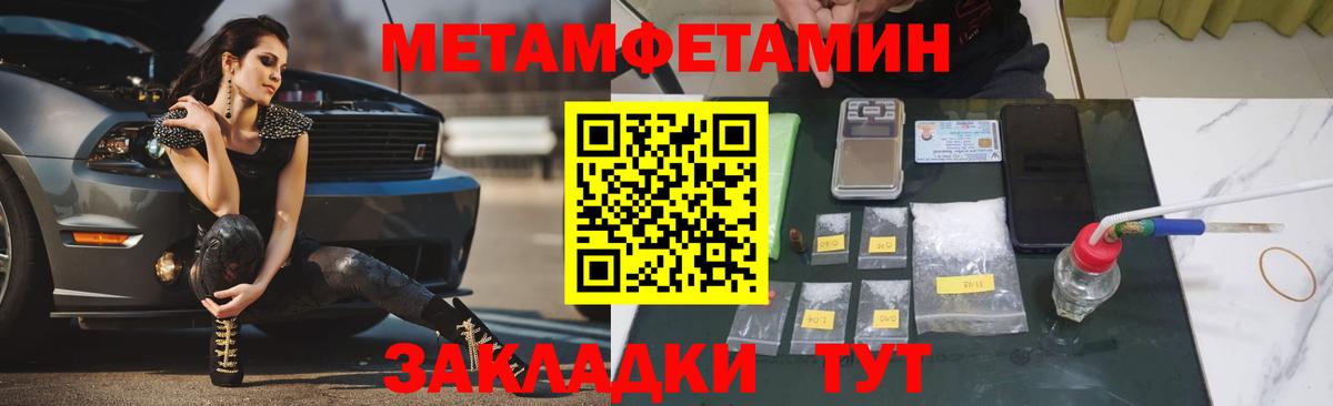 Мариинск  МЕТАМФЕТАМИН винт  Вход с VPN 
