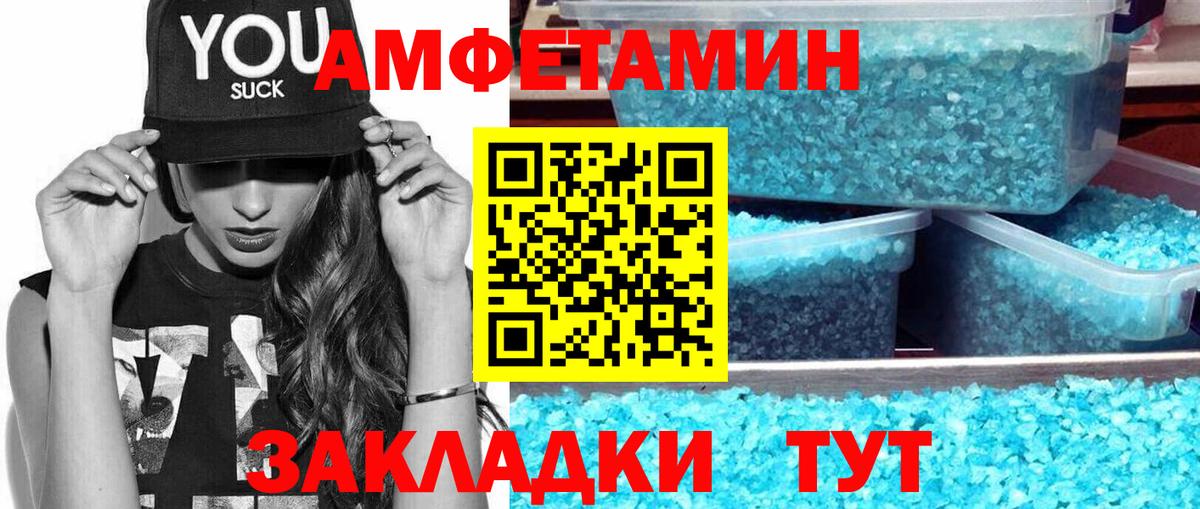 МЕТАМФЕТАМИН винт Мариинск