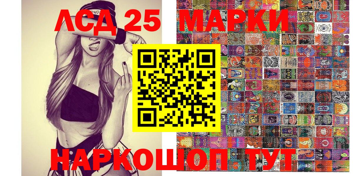 Наркотические марки 1,8мг Мариинск