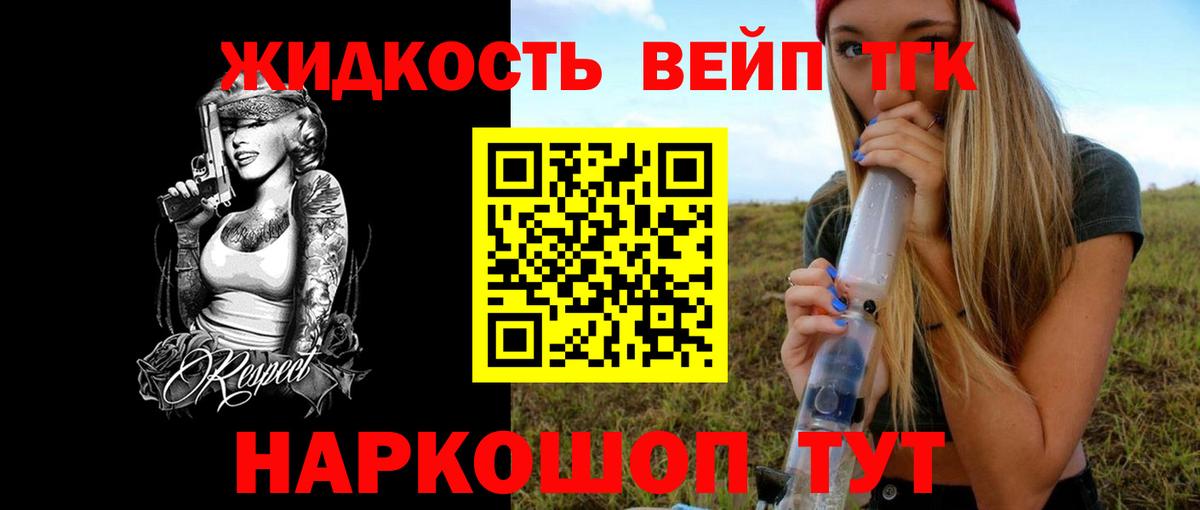 Дистиллят ТГК концентрат  Вход с VPN  Мариинск 